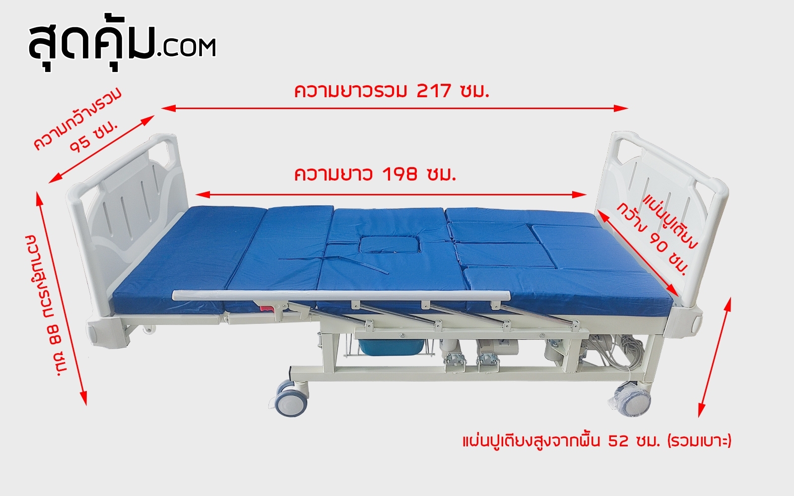 เตียงผู้ป่วยและคนชรา แบบปรับนั่งได้ ระบบไฟฟ้า 5 ฟังค์ชั่น รุ่น Y-64